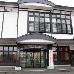 平川市観光協会事務所移転しました！！