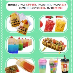 蓮の花まつり　土日祝フード出店