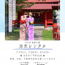 平川市猿賀公園　浴衣レンタルin蓮の花まつり